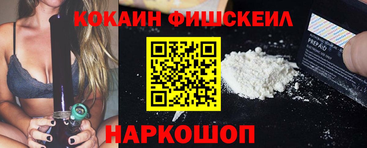 Cocaine Колумбийский  Вход с VPN  Троицк  Cocaine Эквадор 