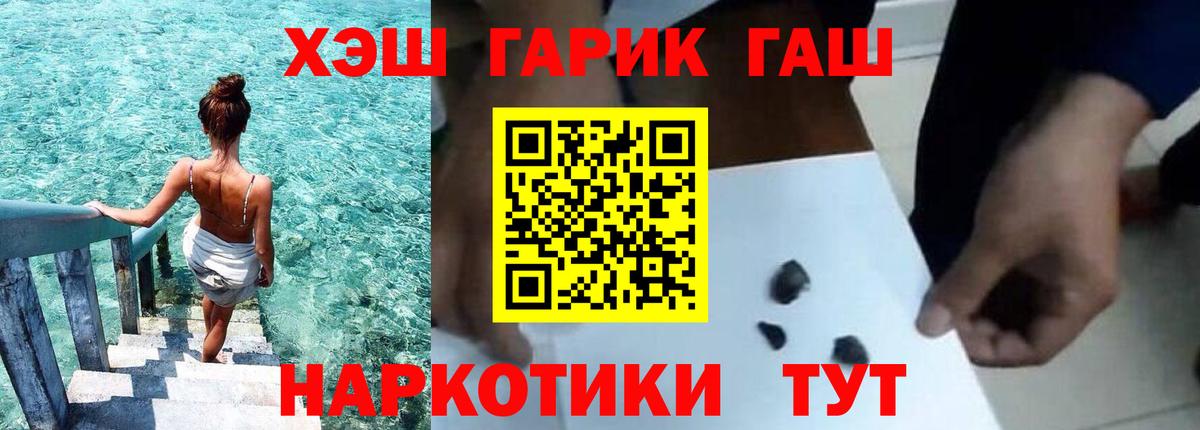 Троицк  Гашиш 40% ТГК  ГАШИШ  Вход с VPN 