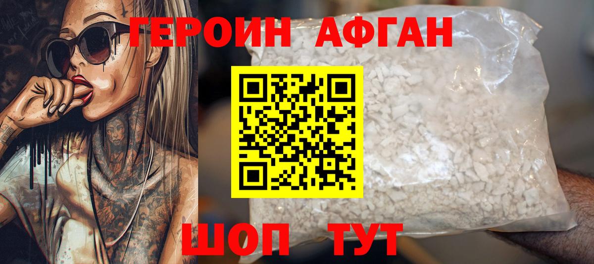Троицк  ГЕРОИН герыч  Вход с VPN 