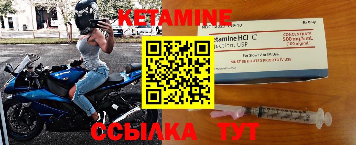 Кетамин VHQ Троицк