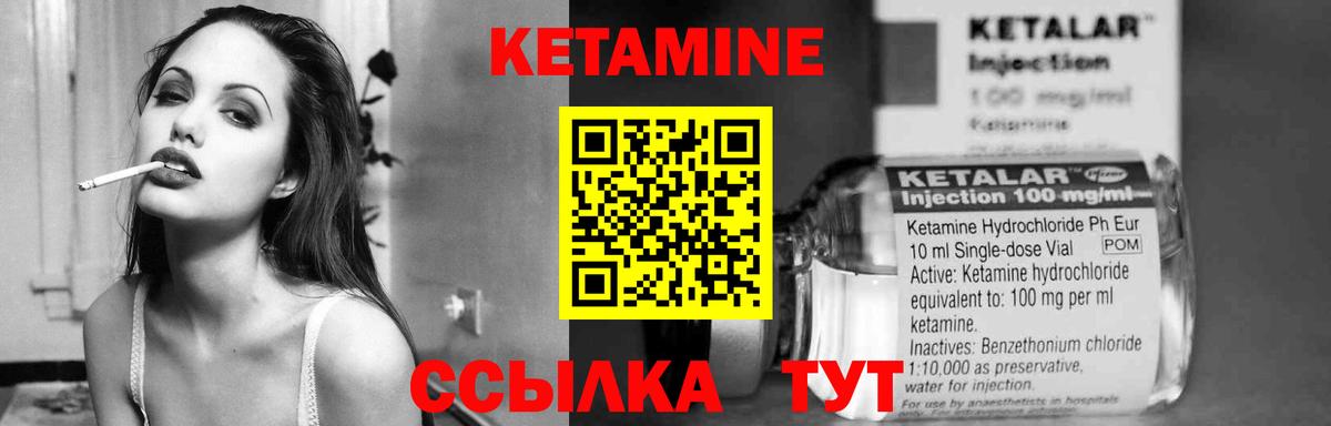 Кетамин VHQ  ОМГ ОМГ вход  Троицк  Вход с VPN 