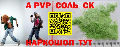 ALPHA PVP Наро-Фоминск
