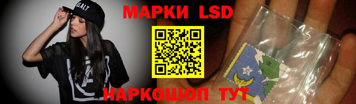 LSD-25 экстази кислота  ЛСД экстази кислота  Вход с VPN  Троицк 