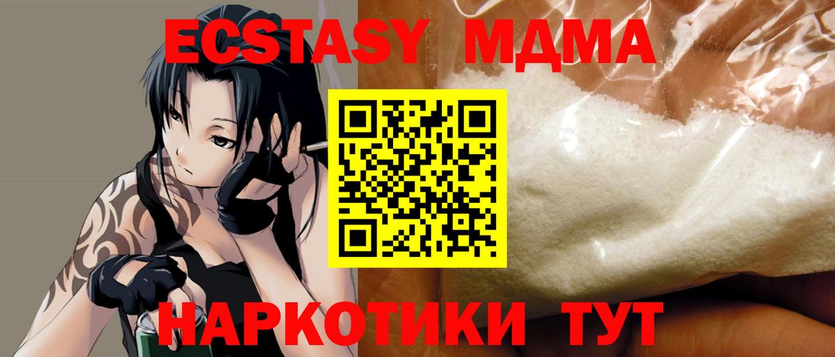 MDMA VHQ Троицк
