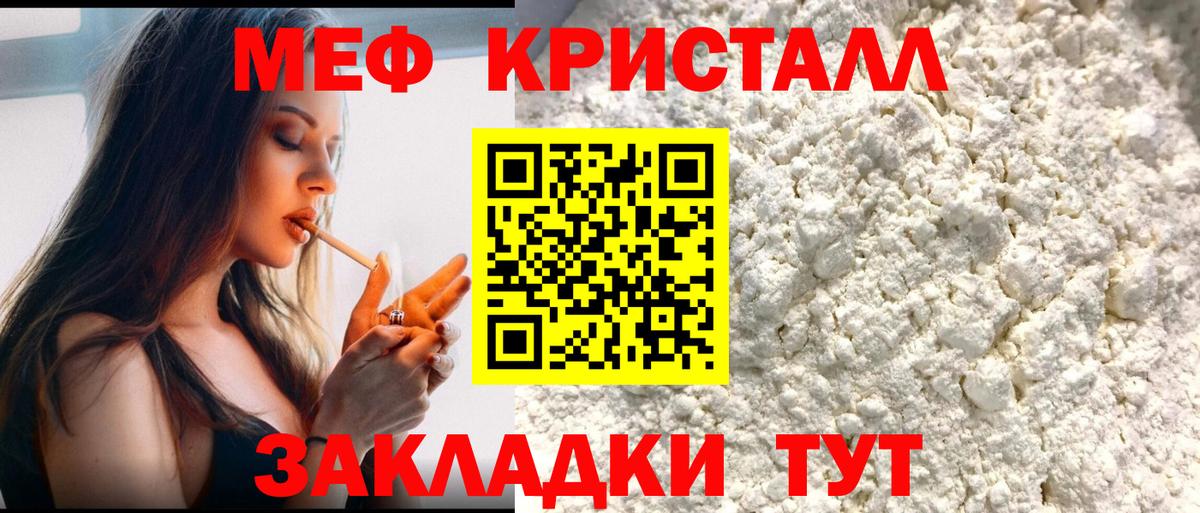 Троицк  Мефедрон  Вход с VPN  Мефедрон мука 