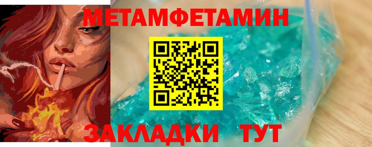 Метамфетамин мет  Метамфетамин мет  Троицк  Метамфетамин  Вход с VPN 