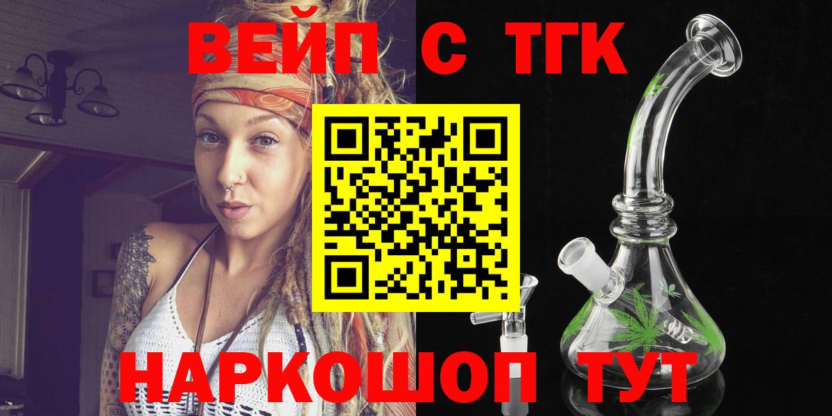 MEGA   ТГК концентрат  Вход с VPN  Дистиллят ТГК вейп с тгк  Троицк 