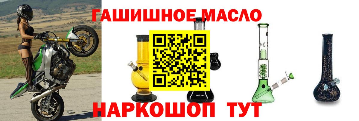 Дистиллят ТГК гашишное масло Троицк